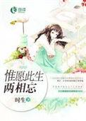 惟愿此生共白头