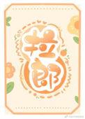 拉郎配电影完整版