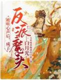被听心声后我成了帝王的掌上娇宠短剧免费