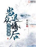 仙尊重生当弃少