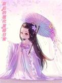 废后gl广播剧主役