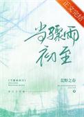 骤雨初歇的意思是什么