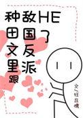 猎户老公是将军免费阅读