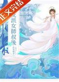 被宠坏的小师弟总攻全文免费阅读
