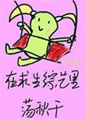 荒野求生300天最新章节内容