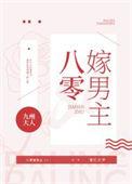 八零嫁对郎第50集免费免费短句八零喜