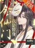 全仙门为我火葬场by寂也