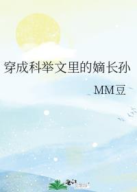 要如何肩负起家族重任?