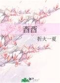 酉醴怎么读