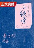 小纸条课课贴
