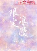 限定浪漫 露天电影等你来