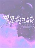 startea星星茶