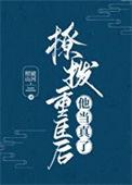 撩拨卿卿全文阅读免费无弹窗笔趣阁