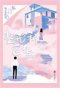 整形科医生梅子全文免费阅读