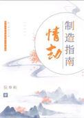 情劫l
