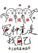 救赎wa