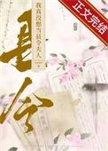 我真没想当专家笔趣阁免费阅读