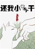 驯兽by小鱼干丸星际文