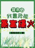 穿书后我靠心声逆袭豪门免费观看短剧全集
