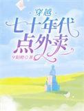 穿越七十年代