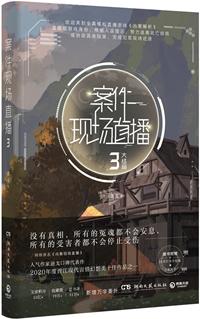 案件现场直播在线看