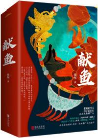 向师祖献上咸鱼实体书番外