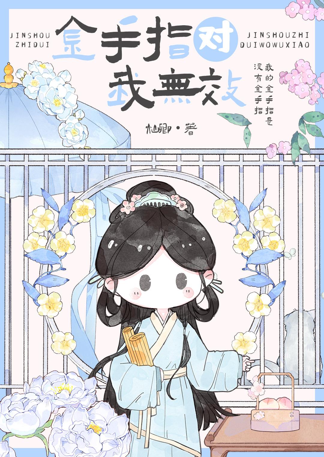 金手指bug