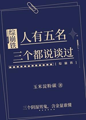 人有5名