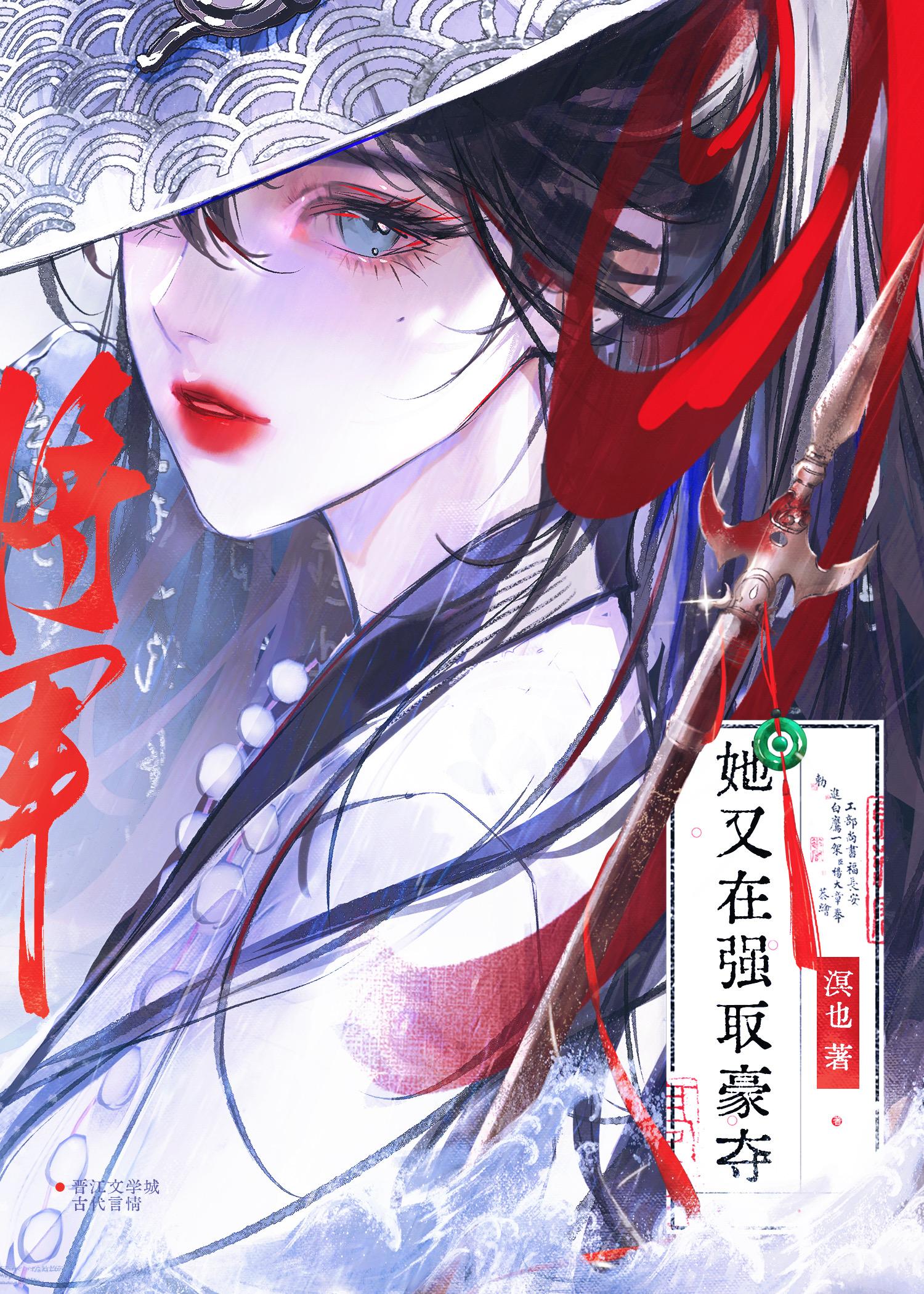 将军她强取豪夺gl番外