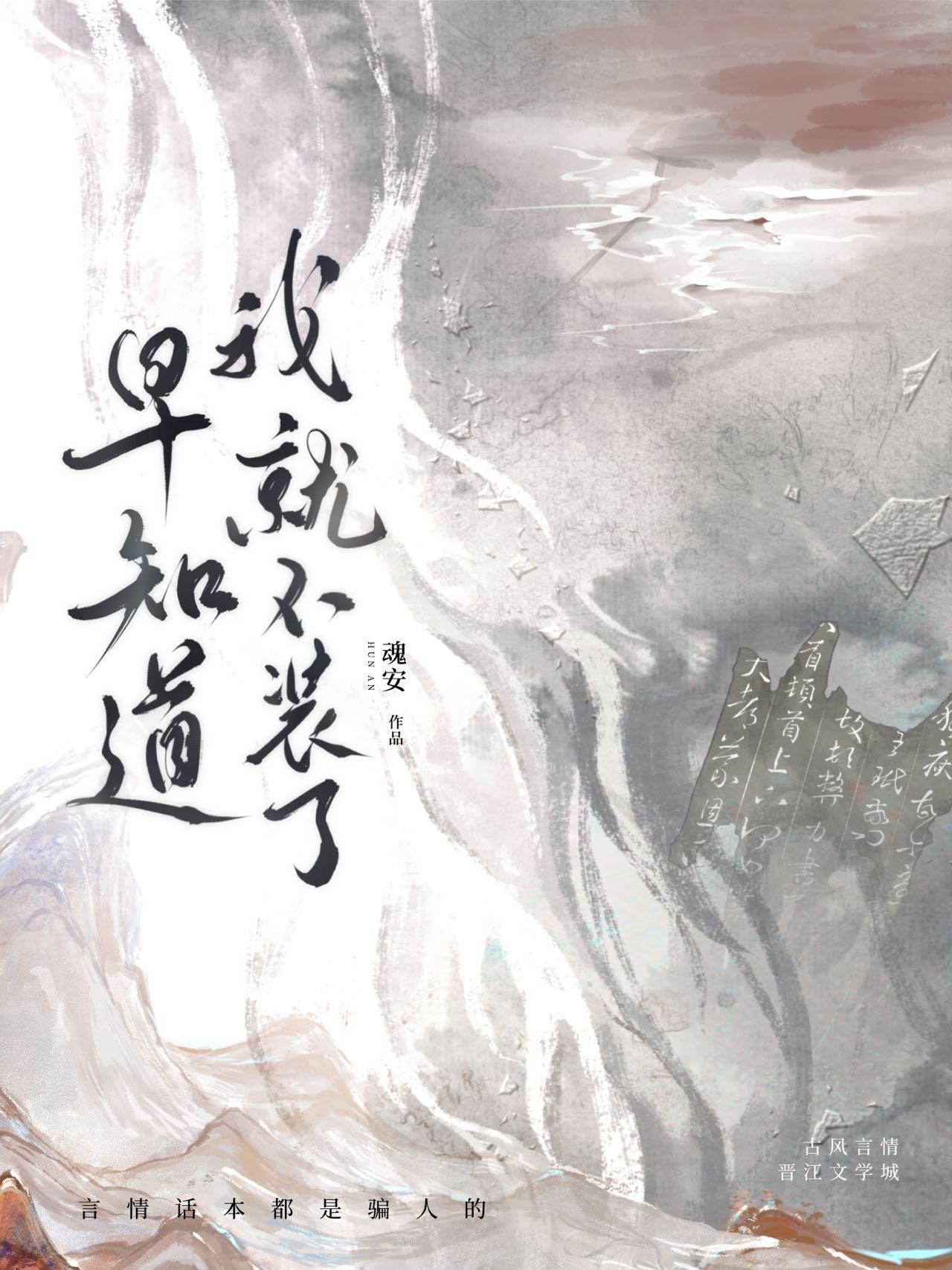 早知道就不背着老婆去漫展了在线观看动漫