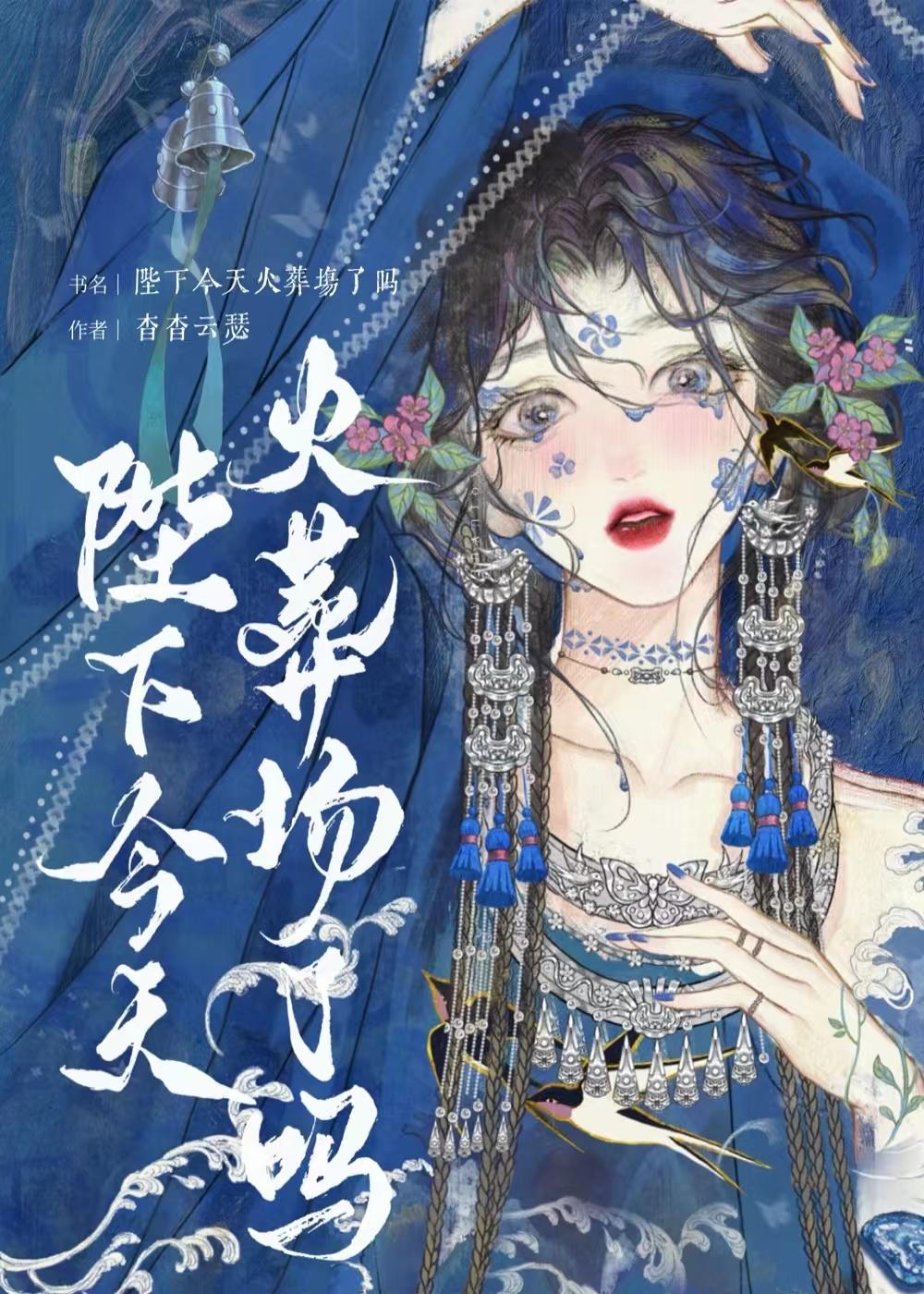 胭脂雪瘦TXT