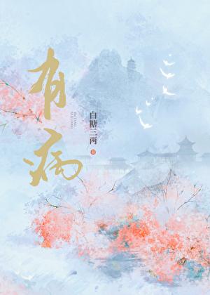 有病的句子