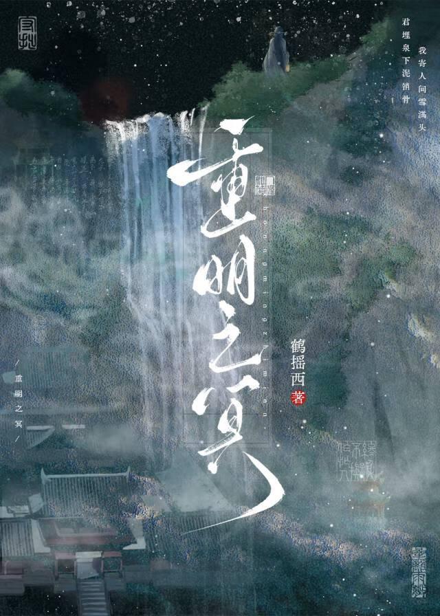 重明鳥