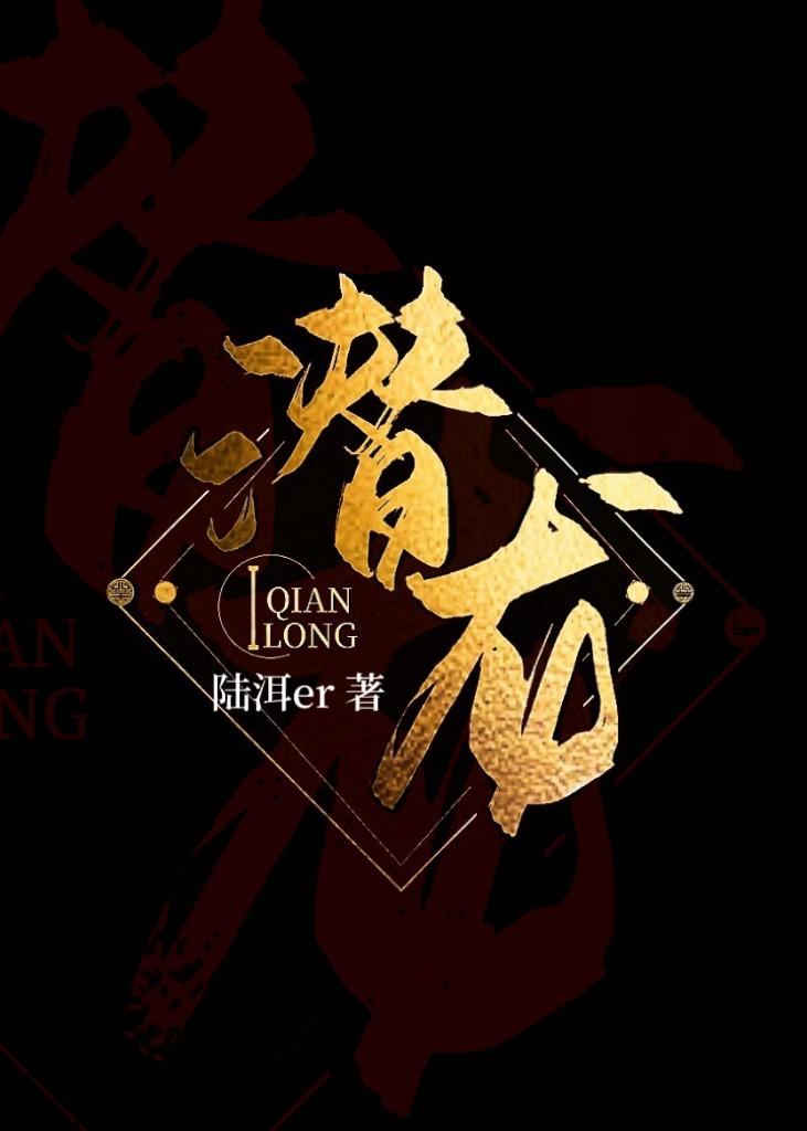 采花贼叫什么
