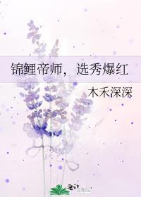 锦鲤好逑全文免费阅读