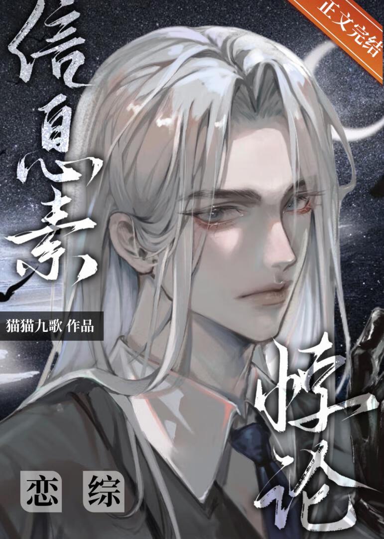恋综 清冷设计师