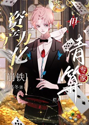 崩铁资本的大锤打碎了七休日得美梦