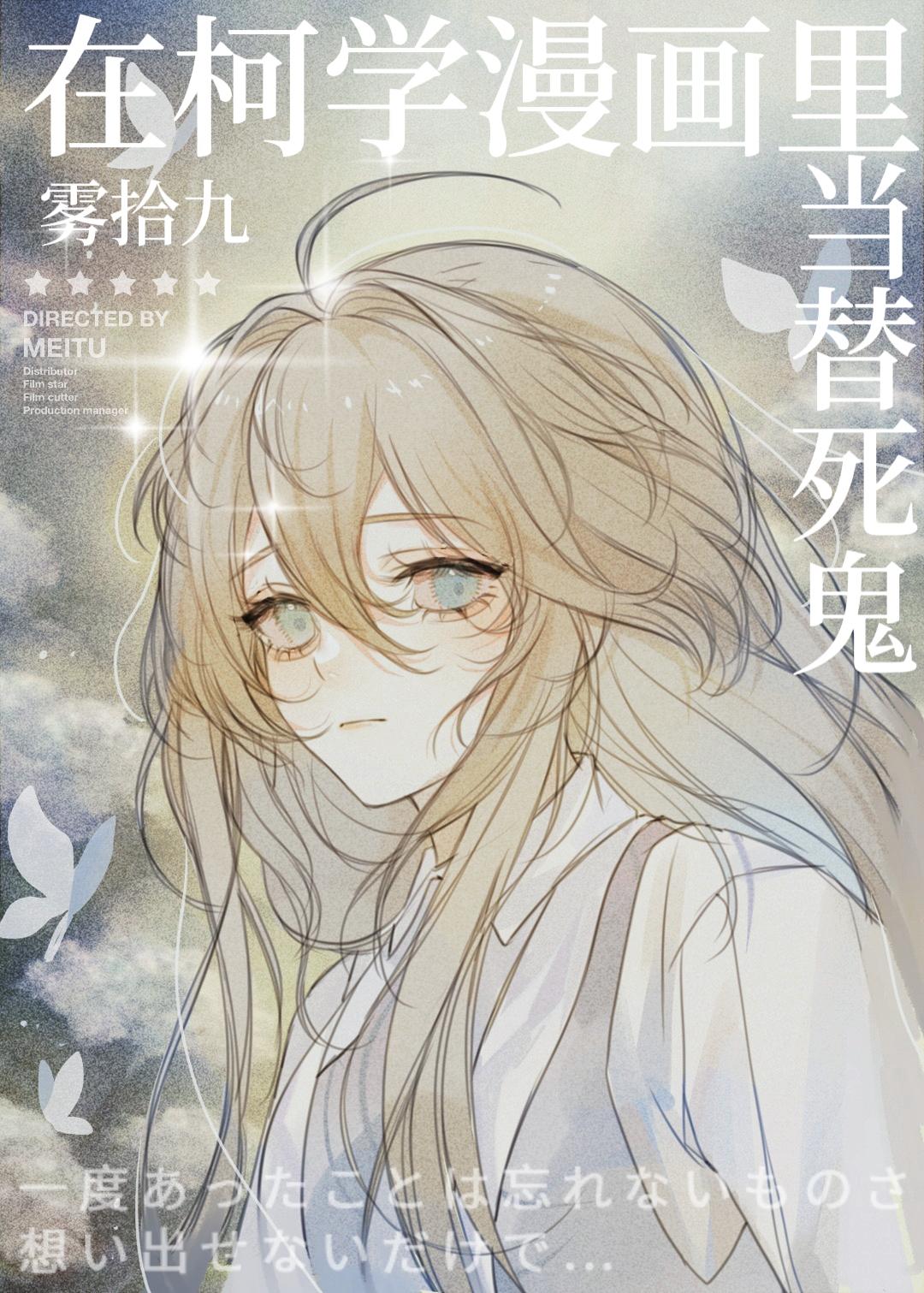 在柯学世界扮演路人全文免费阅读
