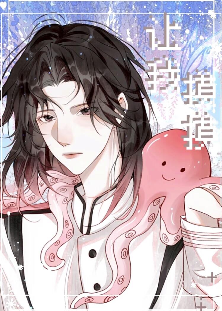 我让你摸摸走别回头是什么歌