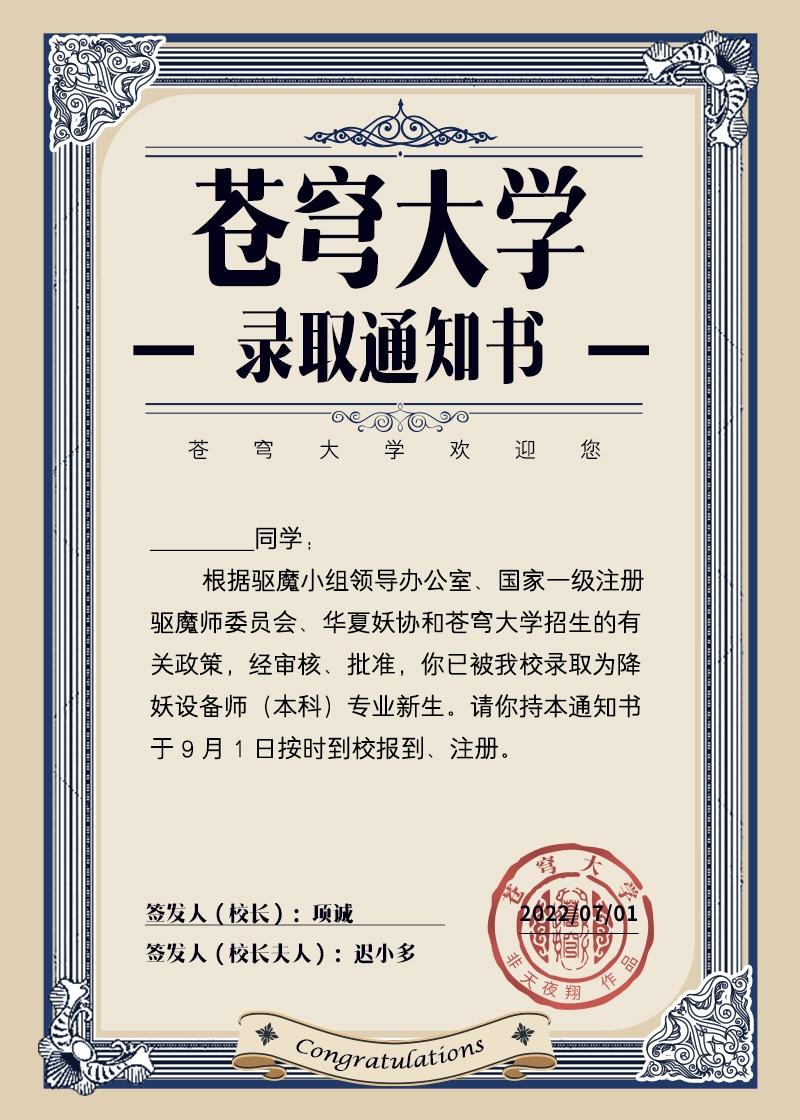 万物风华录实体番外