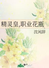 精灵华
