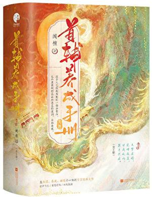 首辅养成手册完整版