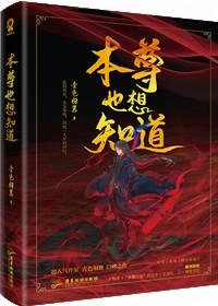 魔尊也想知道 青色羽翼txt
