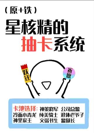 星核精cv