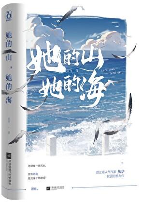 她的海百度