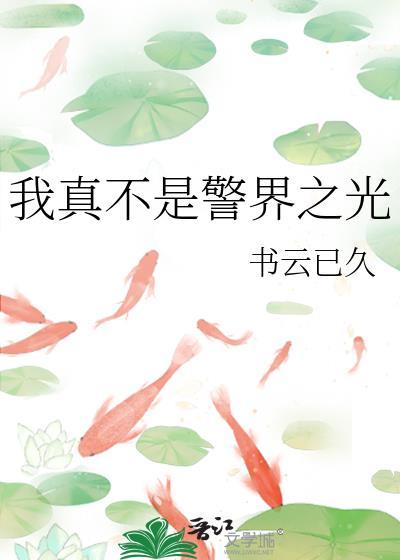 我真不是亮剑头号特种兵最新章节