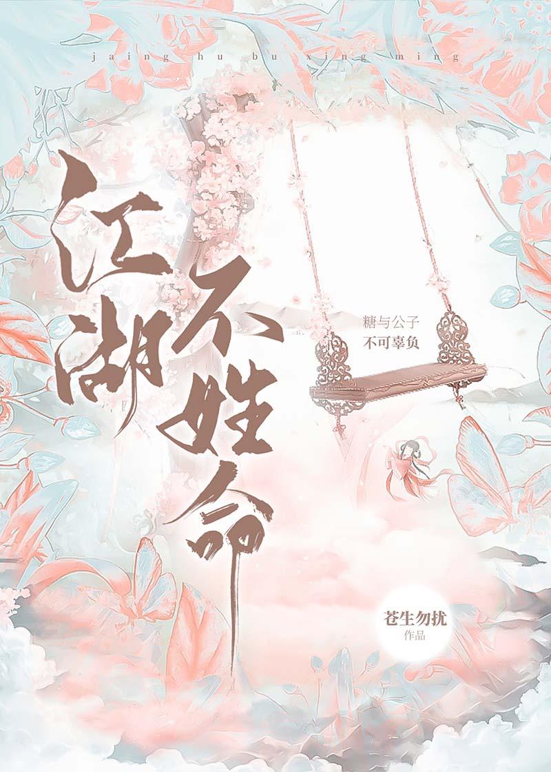 江湖不见上一句是什么