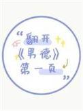 翻开南德第一页txt