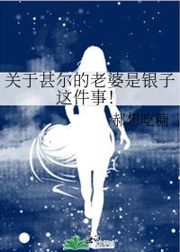 甚尔的衣服谁穿过