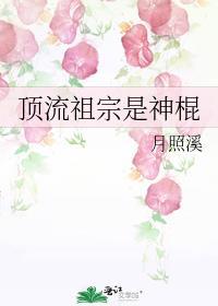 顶流小祖宗是饕餮